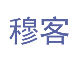 穆客
