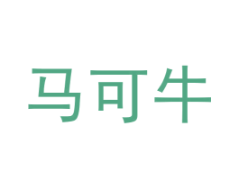 马可牛
