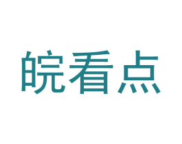 皖看点