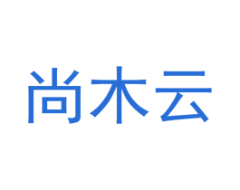 尚木云