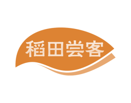 稻田尝客