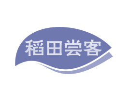 稻田尝客