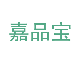 嘉品宝 第29类食品商标转让 注册号50150478