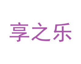 商标效果图