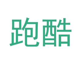 跑酷