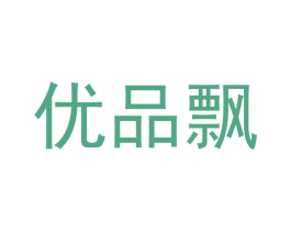 优品飘