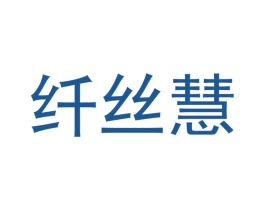 纤丝慧