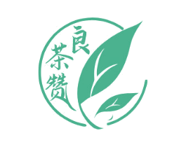 良茶赞
