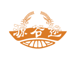源谷迹