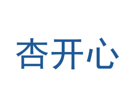 杏开心