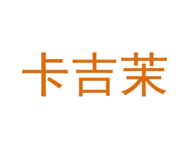 卡吉茉
