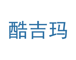 酷吉玛 第25类服装鞋帽商标转让 注册号43688588