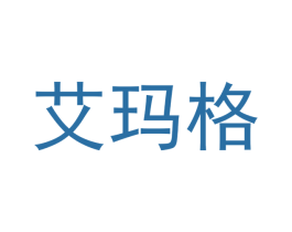艾玛格