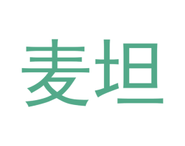 麦坦 第29类食品商标转让 注册号43426301