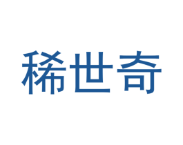 稀世奇