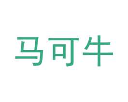 马可牛