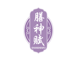 膳神赋
