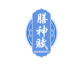 膳神赋