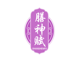 膳神赋