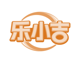 乐小吉