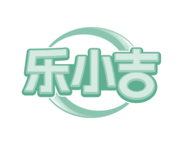 乐小吉