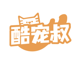 酷宠叔