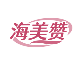 海美赞