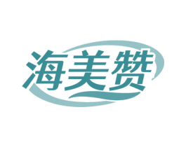 海美赞