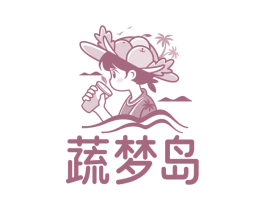 蔬梦岛