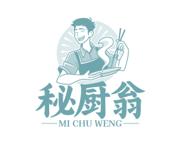 秘厨翁