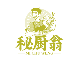 秘厨翁