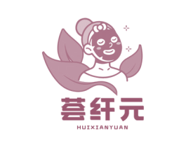 荟纤元