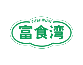 富食湾