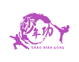 少年功