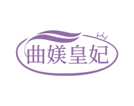 曲媄皇妃