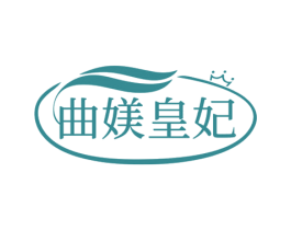曲媄皇妃