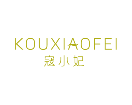 寇小妃