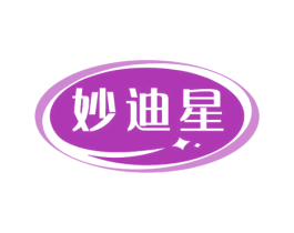 妙迪星