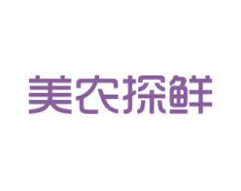美农探鲜