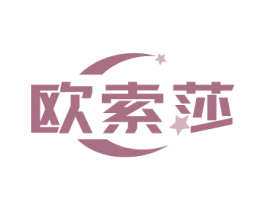 欧索莎