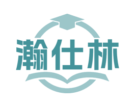 瀚仕林