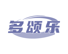多颂乐