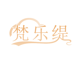 梵乐缇