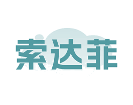 索达菲