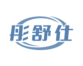 彤舒仕
