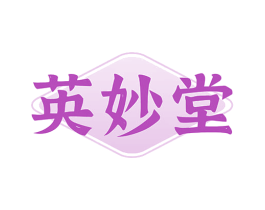 英妙堂