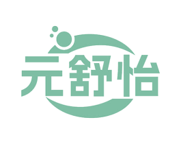 元舒怡