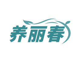 养丽春