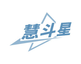 慧斗星