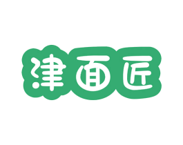 津面匠